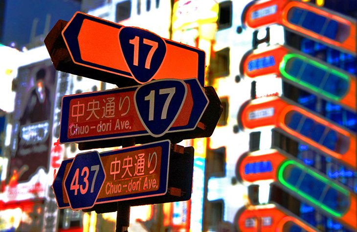 Akihabara area sign
