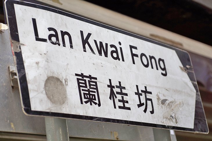 Sign for Lan Kwai Fong